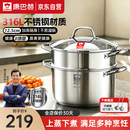 康巴赫德系蒸锅316L加厚不锈钢多功能汤蒸锅双层蒸炖煮大容量24cm