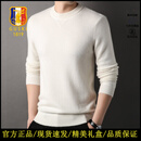 古士旗（GUSKI）品牌100%纯山羊绒衫男士2026年秋冬季加厚保暖圆领针织毛衣打底衫 月牙白 （高端精美礼盒装） S (165) 【适合105-120斤】