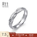 周生生18K白色黄金戒指Daily Luxe丘比特羽毛对戒91920R定价 25圈