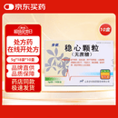 步长 稳心颗粒5g*18袋/盒【10盒装】