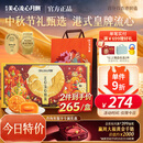 美心（Meixin）流心奶黄港式月饼礼盒360g 8枚装中国香港进口中秋送礼礼品
