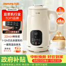 九阳（Joyoung）豆浆机1L容量 快速浆轻音破壁免煮免滤预约时间一键自清洗1-3人用 全自动家用多功能破壁机D285