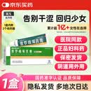 [朗依更宝芬] 普罗雌烯乳膏 10g:0.1g/盒