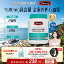 Swisse斯维诗高浓度深海无腥鱼油1500mg胶囊含omega-3 400粒/瓶熬夜胸闷