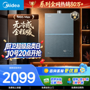 美的【安睡无冷感M9S Max增压】16升燃气热水器天然气 7A一级恒温全程暖 大水量 四大一级静音 国补15%