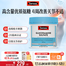 Swisse斯维诗氨糖维骨力1500mg 硫酸氨基葡萄糖成人中老年关节养护180片