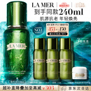 海蓝之谜（LA MER）精萃水150ml精粹水精华液护肤品套装化妆品礼盒教师节生日礼物