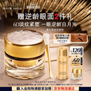 雅诗兰黛白金6D眼霜15ml淡纹紧致修护护肤品套装化妆品礼盒生日礼物送老婆