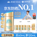 安热沙（Anessa）采销直播间小金瓶防晒霜60mL防晒霜军训专用京东自营