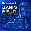 Hermes Agent 接口高速稳定商用API Key可开票 【旗舰】1000元额度