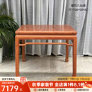 唐煌轩红木家具缅甸花梨(学名:大果紫檀)餐桌椅组合实木八仙桌正方形四方桌餐厅吃饭桌 拼版98*98*80cm