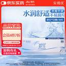 强生隐形眼镜 日抛 水凝胶进口 安视优舒日30片装 500度