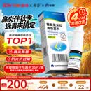 逸青糠酸莫米松鼻喷雾剂50μg*60喷/瓶 一线鼻炎用药-同成分平替 过敏性鼻炎药 流鼻涕 鼻炎 鼻病毒