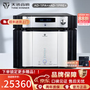 天逸（Winner） AD-1PA+ 后级/AD-1PRE+ 前级 解码器全平衡发烧无损音频前置放大器 前后级套装功放组合（银色）