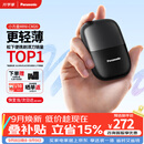 松下（Panasonic）【教师节礼物】剃须刀电动刮胡刀自营小方盒mini便携款往复式男生日礼物礼盒送男朋友父亲cm20黑