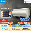 美的（Midea）国家补贴15%终身免换镁棒60升电热水器3300W变频省电一级能效节能安全水电分离F6033-JE6(HE)