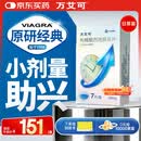 【原研药】万艾可 Viagra 枸橼酸西地那非片 25mg*7片/盒 男科用药 小蓝片 27年品质守护