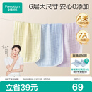 全棉时代婴儿口水巾儿童小毛巾纯棉纱布抗菌防螨面巾30*50cm蓝黄紫3条/盒