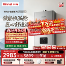 林内（Rinnai）【小蛮腰Pro plus】16升极光灰燃气热水器  超能恒温芯 恒温热水器上门安装 16GD33（JSQ31-GD33）