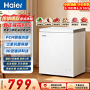 海尔（Haier）142L单温小冰箱冰柜小型家用小冰柜冷柜冷冻冷藏转换一级减霜大容量升级PCM内胆BC/BD-142GHPW9DT