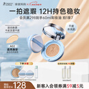 袋鼠妈妈燕窝水润气垫CC霜彩妆护肤品遮瑕持妆气垫霜自然提亮送同款替换芯