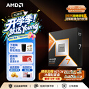 AMD锐龙 7 9800X3D 游戏处理器 8核16线程104MB游戏缓存盒装CPU 畅玩打瓦/三角洲/CSGO 千帧电竞