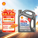 壳牌（Shell）超凡喜力2代灰壳 全合成机油5w-40(5w40)SP级4L 汽车保养京东自营