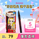 奇士美（kiss me）花盈美蔻持久柔滑液体眼线笔0.4ml 03深棕色(纤细笔尖 不易晕染)