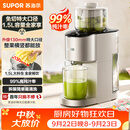 苏泊尔（SUPOR）榨汁机榨汁分离原汁机130mm免切大口径全自动水果蔬鲜榨果汁机多功能料理机果汁杯搅拌杯SJ39