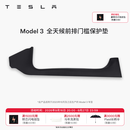 特斯拉（Tesla）官方 Model 3/Y/Y L 全天候前后排门槛保护垫 Model 3 全天候前排门槛保护垫