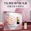 YSL圣罗兰粉气垫B20干皮挚爱遮瑕持久防晒轻薄服帖化妆品生日礼物女