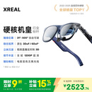 XREAL 1S 智能AR眼镜 原生2D转3D 3DoF空间悬停 500吋便携巨幕 52度FOV 观影非AI翻译VR眼镜