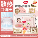好奇（Huggies）铂金装小桃裤成长裤XXL74片(≥15kg)尿不湿【散热口碑王】
