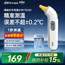 博朗（BRAUN）体温计IRT3030耳温枪电子耳温计婴幼儿童专用精准测温度计宝宝