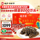 晓芹大连即食海参4斤40-52只  辽刺参 海鲜水产 海参礼盒 中秋礼品