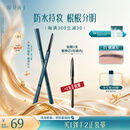 花西子【教师节礼物】极细三角眉笔01螺黛灰新手防水防汗不掉色不晕染