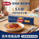 百味来意大利进口意大利面500g健康低脂高蛋白杜兰小麦直条形意面