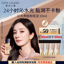 雅诗兰黛沁水粉底液61#冷象牙白(1C0)30ml干皮持久遮瑕化妆品礼盒生日礼物