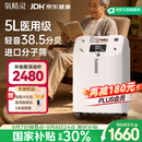 氧精灵5L升医用制氧机家用慢阻肺老人吸氧机孕妇氧气机呼吸雾化国家补贴