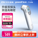 鱼跃医用电子红外体温计婴幼儿精准温度计体温枪额温枪测温枪YT-3