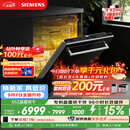 西门子（SIEMENS）【双一级认证超省水省电】150升以上容积晶蕾烘存黑魔镜洗碗机嵌入式 SJ65ZX00MC(送黑玻璃门板）