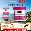 Swisse斯维诗 月见草油胶囊 调节女性姨妈经期 经前养护 内分泌200粒/瓶