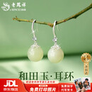 老凤祥2026新款和田玉耳环女士纯银耳钉耳饰实用ZZER025-DZ 【京东八仓发货】*当/次日达