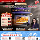 凯度（CASDON）【杨幂推荐】 双热风2.0嵌入式 微蒸烤一体机 家用空气炸微波炉58L电蒸烤箱19英寸画境彩屏 TR Pro