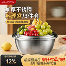 美厨（MAXCOOK）不锈钢盆三件套 加大加厚调料盆和面盆洗菜盆味斗套装 MCWS-3