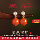 蔻诗哲 COASZE天然南红珍珠耳坠纯银耳环红玛瑙新中式耳饰情人节礼物送老婆女友 【天然南红珍珠耳饰】曜晶级