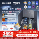 飞利浦（PHILIPS）台式净饮机大冰块净水器冰境i2pro冰沙冰水即热免安装净水器制冰直饮一体机ADD8666