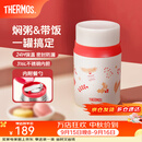膳魔师（THERMOS）小红帽2.0焖烧杯保温杯水杯学生女士保温桶团购定制生日礼物 焖烧杯 520ml
