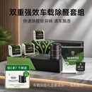 希望树（XIWANGSHU）新车除甲醛除异味车内专用汽车除味车用车载空气净 新车快速除醛组合星辰灰礼盒+车载炭包*1 1g 1盒