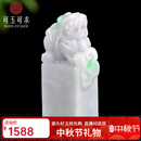 可玉可求中秋节礼物孤品翡翠玉石貔貅印章 刻字可联系客服 寓意掌控八方 款六 K3063z